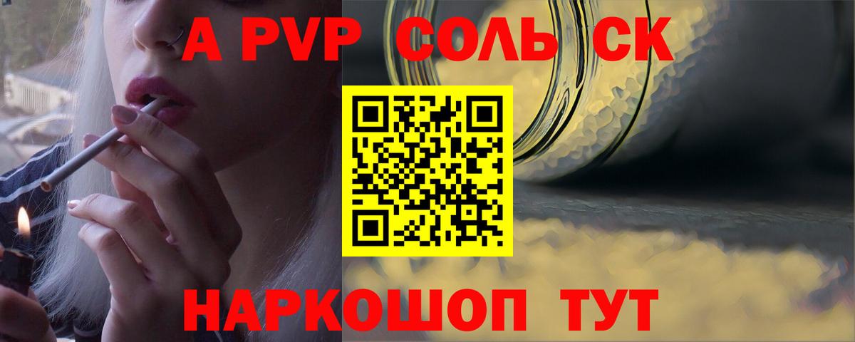 А ПВП  Альфа ПВП VHQ  Alpha PVP кристаллы  APVP крисы CK  Вход с VPN  Знаменск 