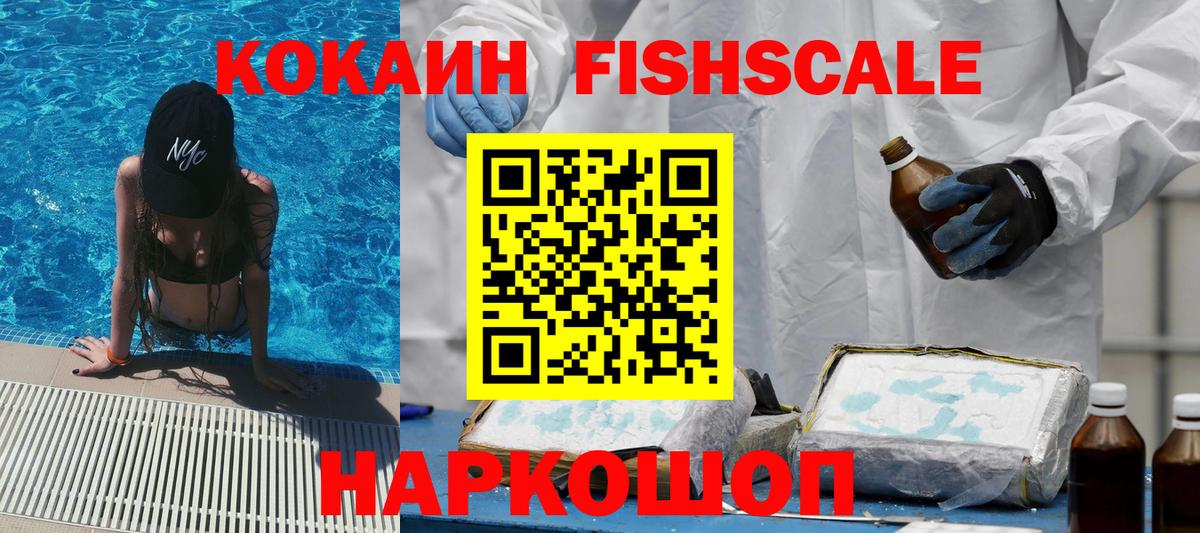 Знаменск  Cocaine VHQ  Вход с VPN 