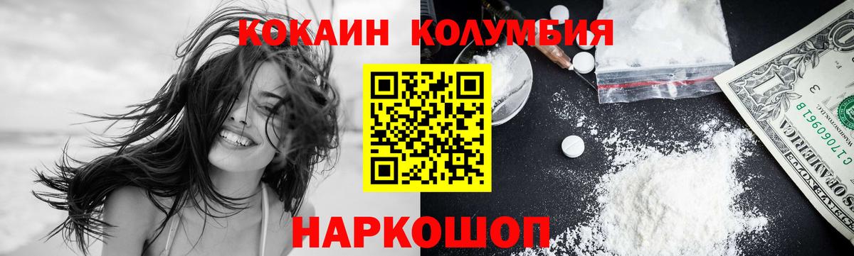 Cocaine Боливия Знаменск