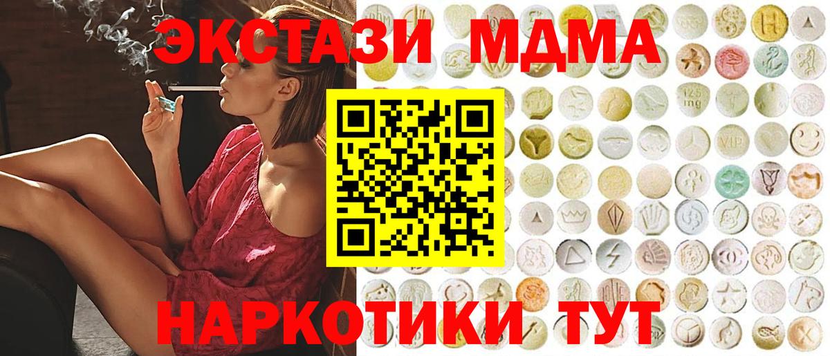 ЭКСТАЗИ  Ecstasy MDMA  Знаменск  Вход с VPN  Ecstasy mix 