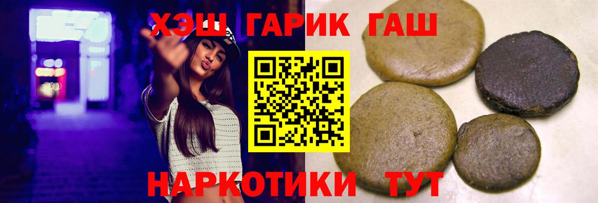 Знаменск  ГАШ 40% ТГК  купить наркоту  ГАШИШ Cannabis  Вход с VPN  Гашиш 