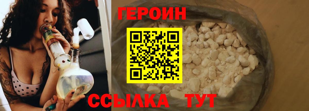 Героин гречка  Вход с VPN  Знаменск 