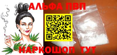 ALPHA-PVP Кунгур