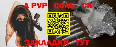 ALPHA-PVP Кунгур