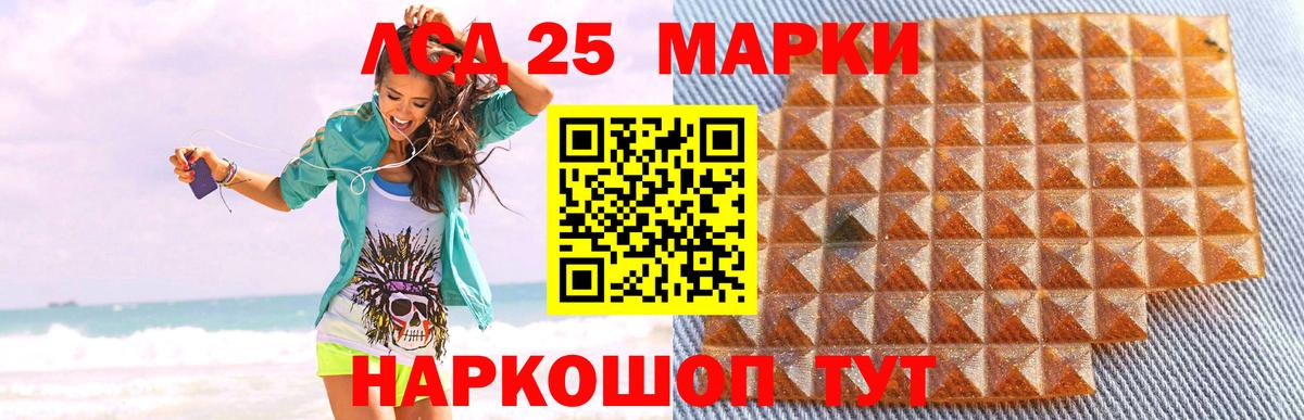 ЛСД экстази ecstasy  Вход с VPN  LSD-25 экстази кислота  ЛСД экстази  Знаменск 