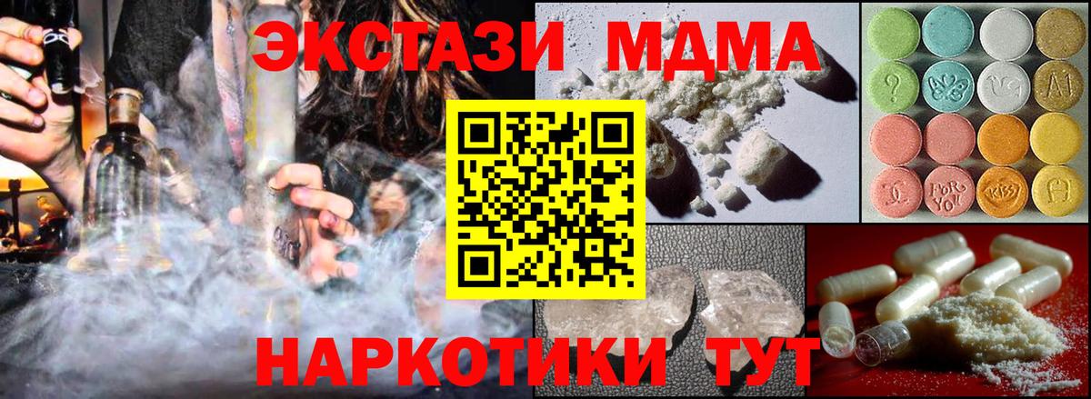 Знаменск  MDMA crystal  MDMA  МДМА VHQ  Вход с VPN 