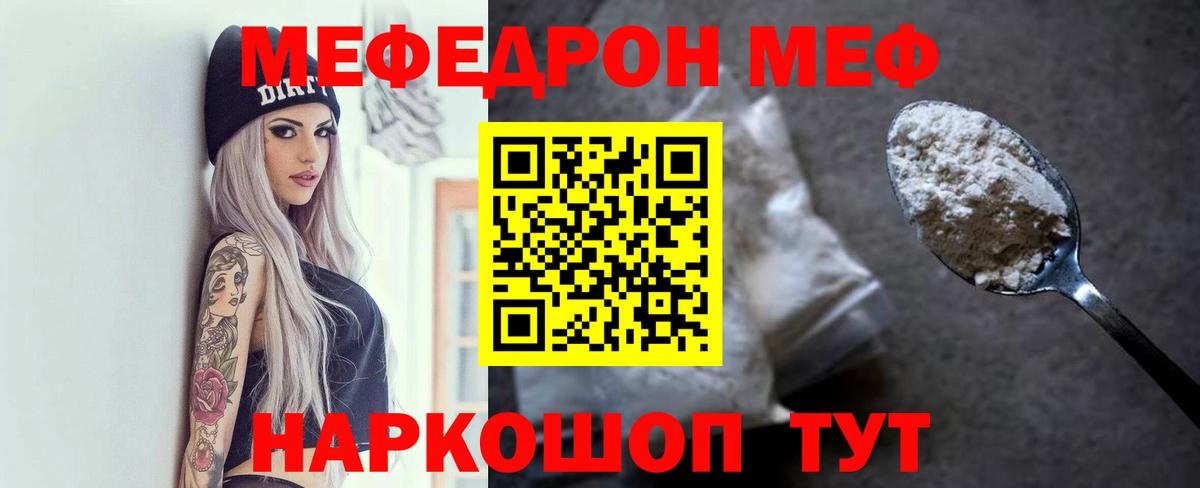 МЕФ Знаменск
