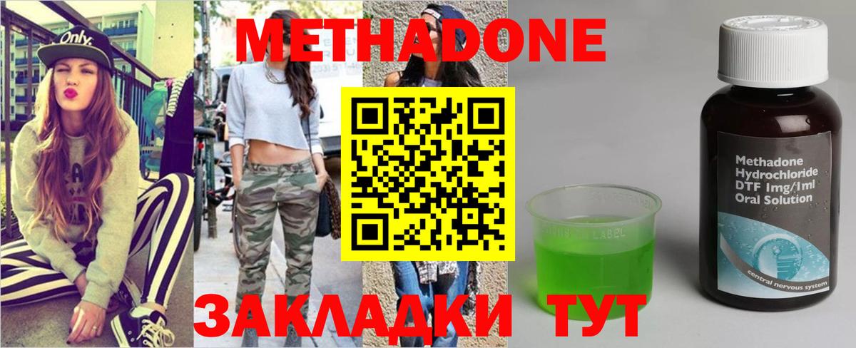 Знаменск  МЕТАДОН белоснежный  Вход с VPN  Метадон белоснежный 