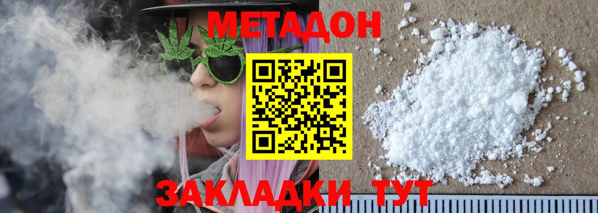 МЕТАДОН мёд Знаменск