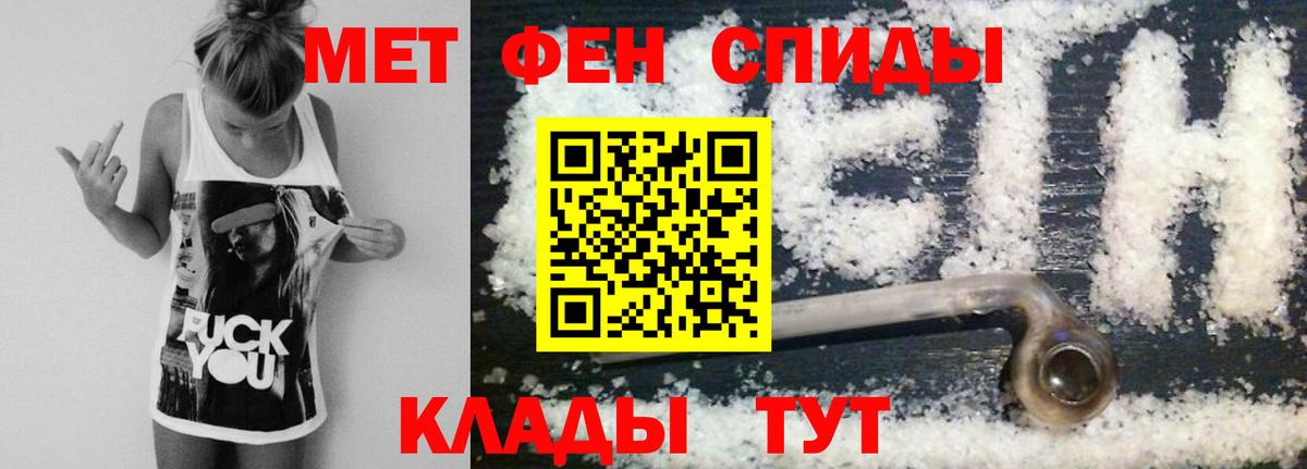 Знаменск  Первитин Methamphetamine  Вход с VPN 