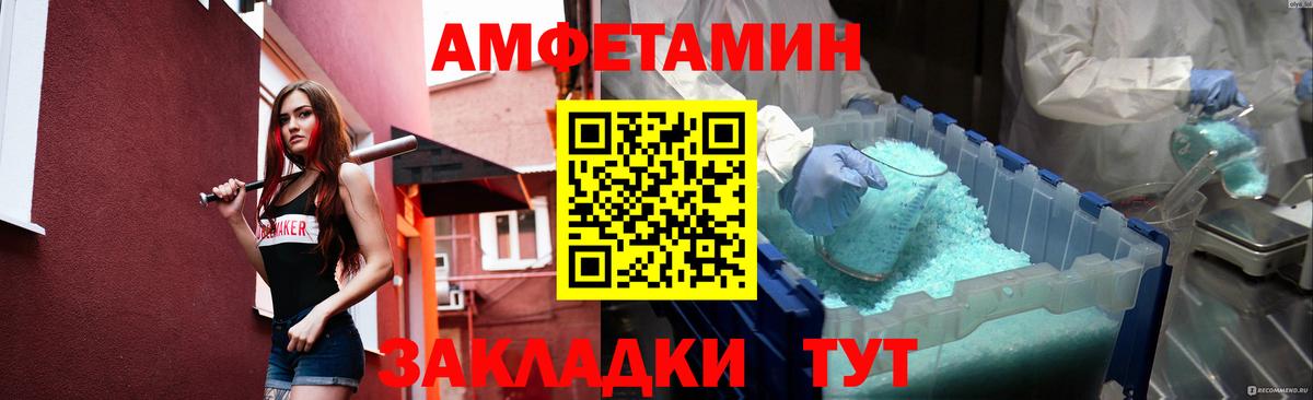 МЕТАМФЕТАМИН Декстрометамфетамин 99.9% Знаменск