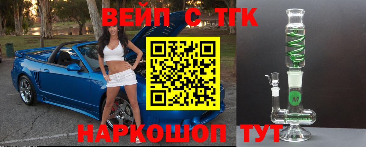 Дистиллят ТГК жижа Знаменск