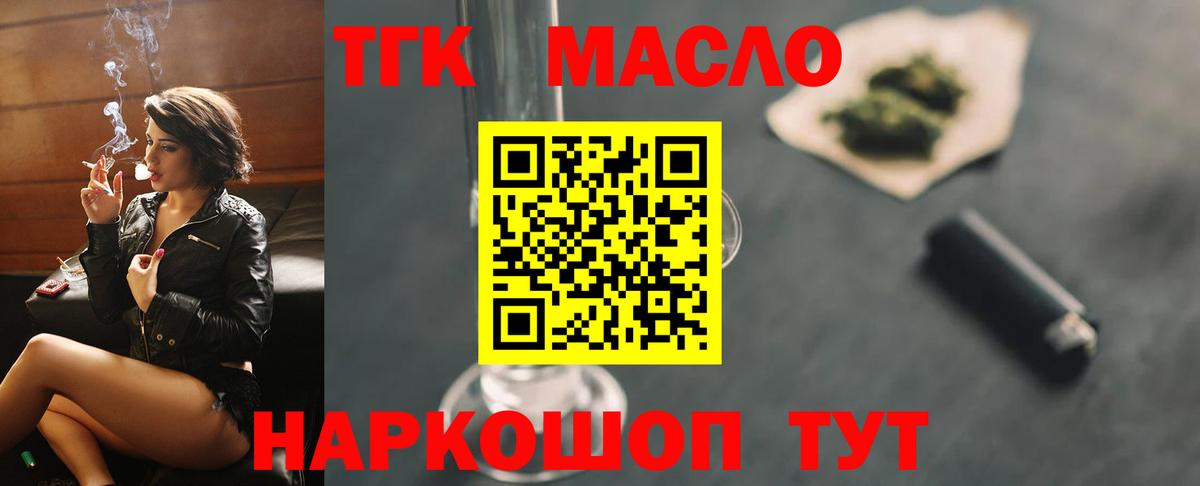 ТГК Wax  Вход с VPN  где найти наркотики  Знаменск 