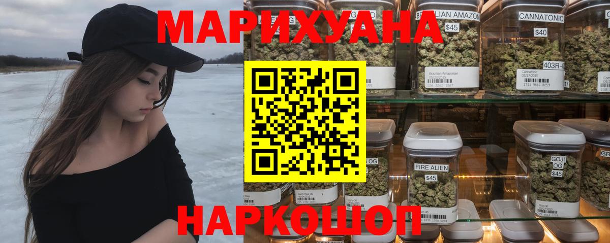 Бошки марихуана MAZAR Знаменск