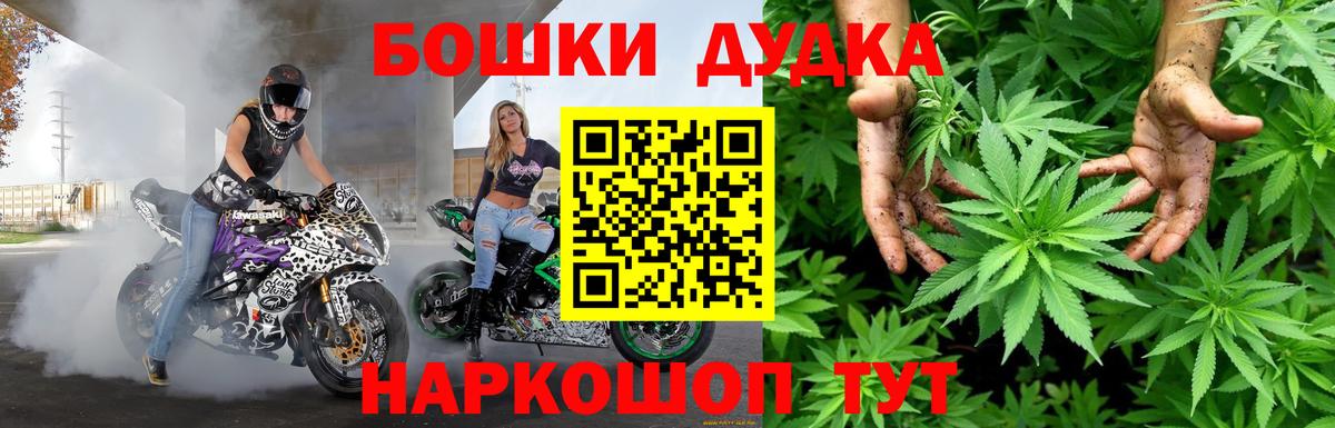 Бошки Шишки гибрид  Каннабис OG Kush  Вход с VPN  Знаменск  Бошки марихуана White Widow 